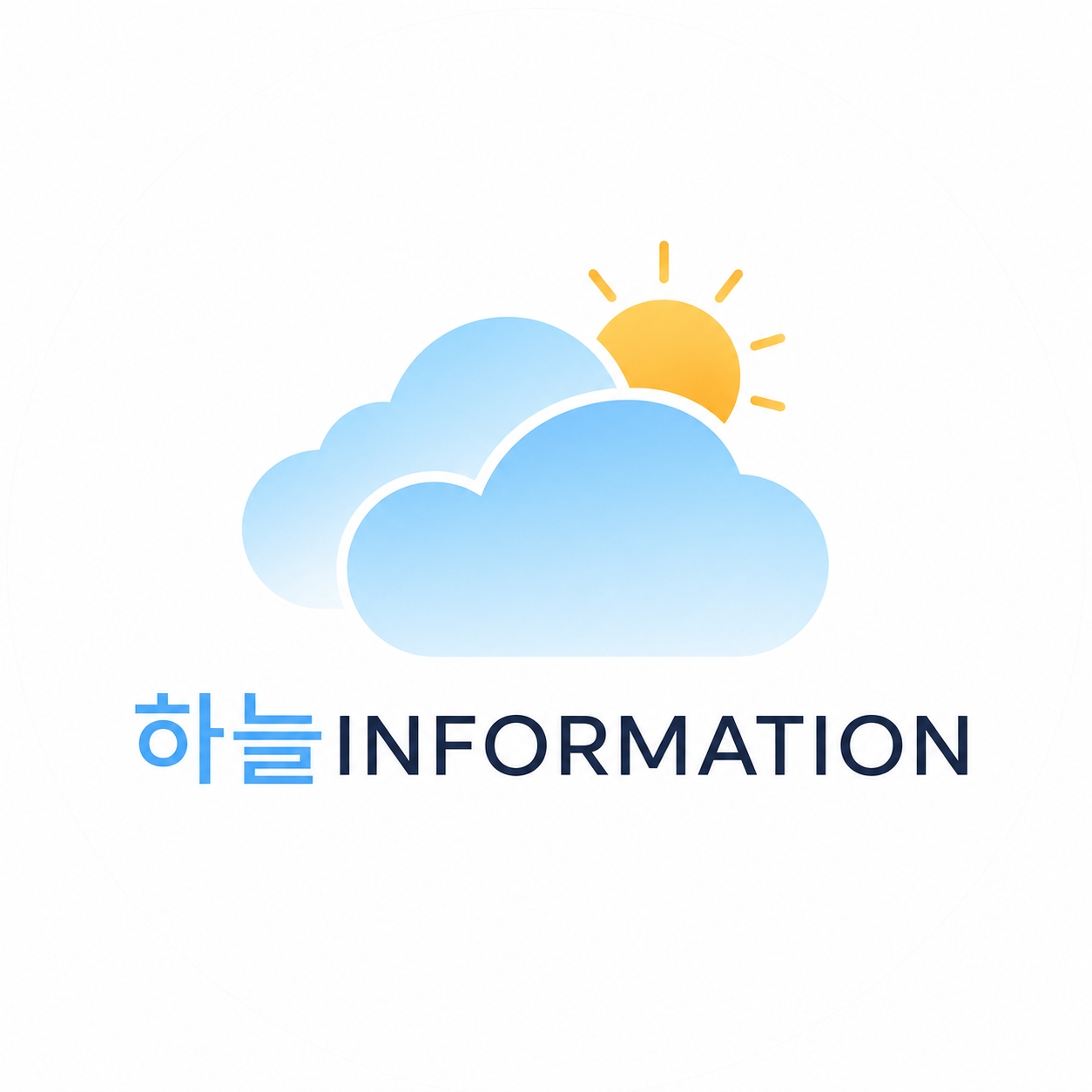 하늘INFORMATION